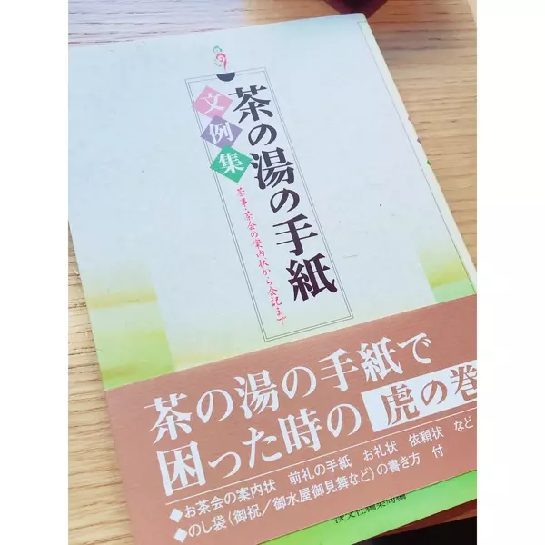 サクラの便箋で春を先取り 感謝を文字にして ローリエプレス