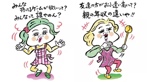 生きづらさをラクにする魔法の言葉 よそはよそ うちはうち 哲学とは ローリエプレス