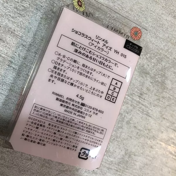 プチプラコスメで最近お気に入りのアイメイク ローリエプレス