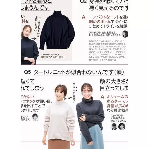 首が短い私はモックネック Guワンピに合わせて ローリエプレス