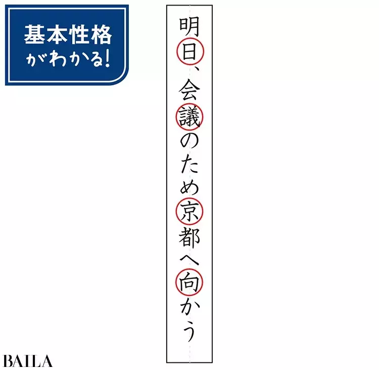 書き文字性格診断 まずはこの4文字で 基本性格 を知ろう ローリエプレス 書き文字性格診断 まずはこの4文字で 基本性格 を知ろう ローリエプレス