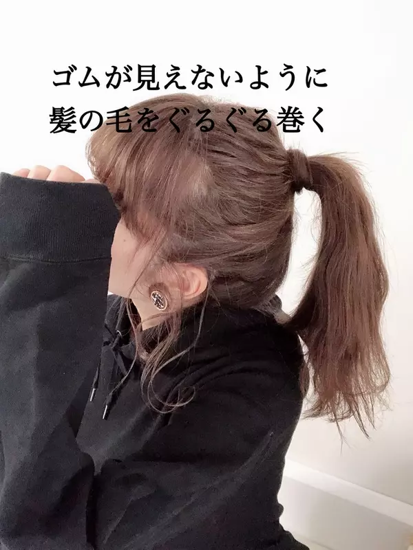 大人のポニーテールの作り方 ポイントは あざと毛 ローリエプレス