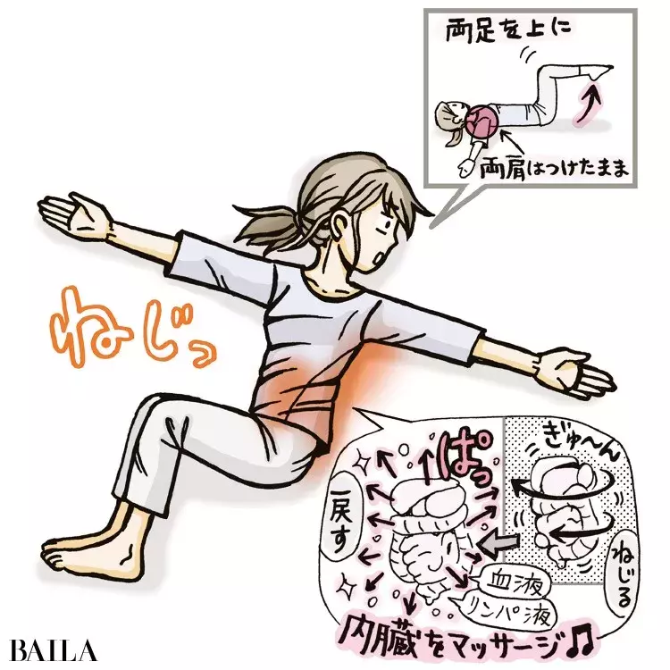 ずぼらヨガ 一日のお疲れをリセット 寝る前の4ポーズ ローリエプレス