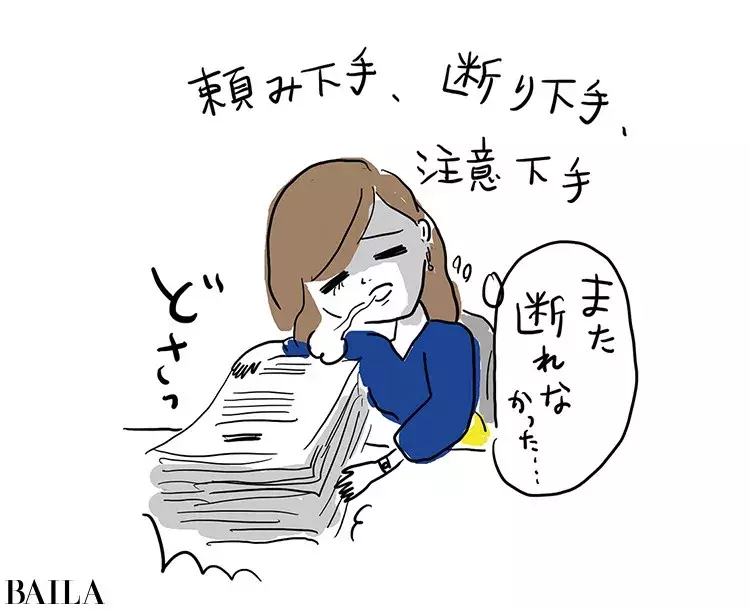 仕事を頑張る人ほど辛い 職場でのお悩みに専門家が回答 図太道のススメ ローリエプレス 仕事を頑張る人ほど辛い 職場でのお悩みに専門家が回答 図太道のススメ ローリエプレス