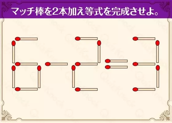 東大生クイズ王 伊沢拓司さんの 頭の体操 Vol 1 マッチ棒クイズ あなたは解けますか ローリエプレス