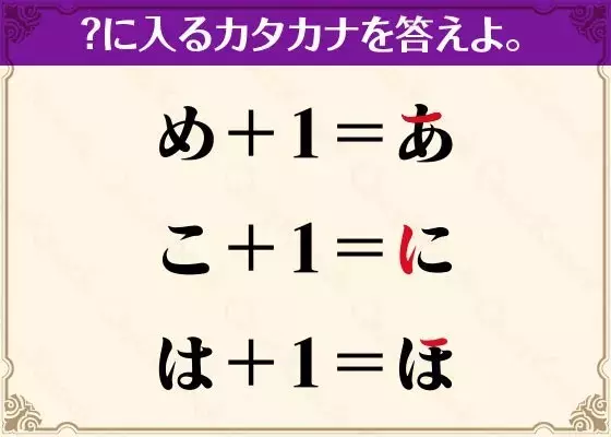 東大生クイズ王 伊沢拓司さんの 頭の体操 Vol 3 文字 数字の答えは ローリエプレス