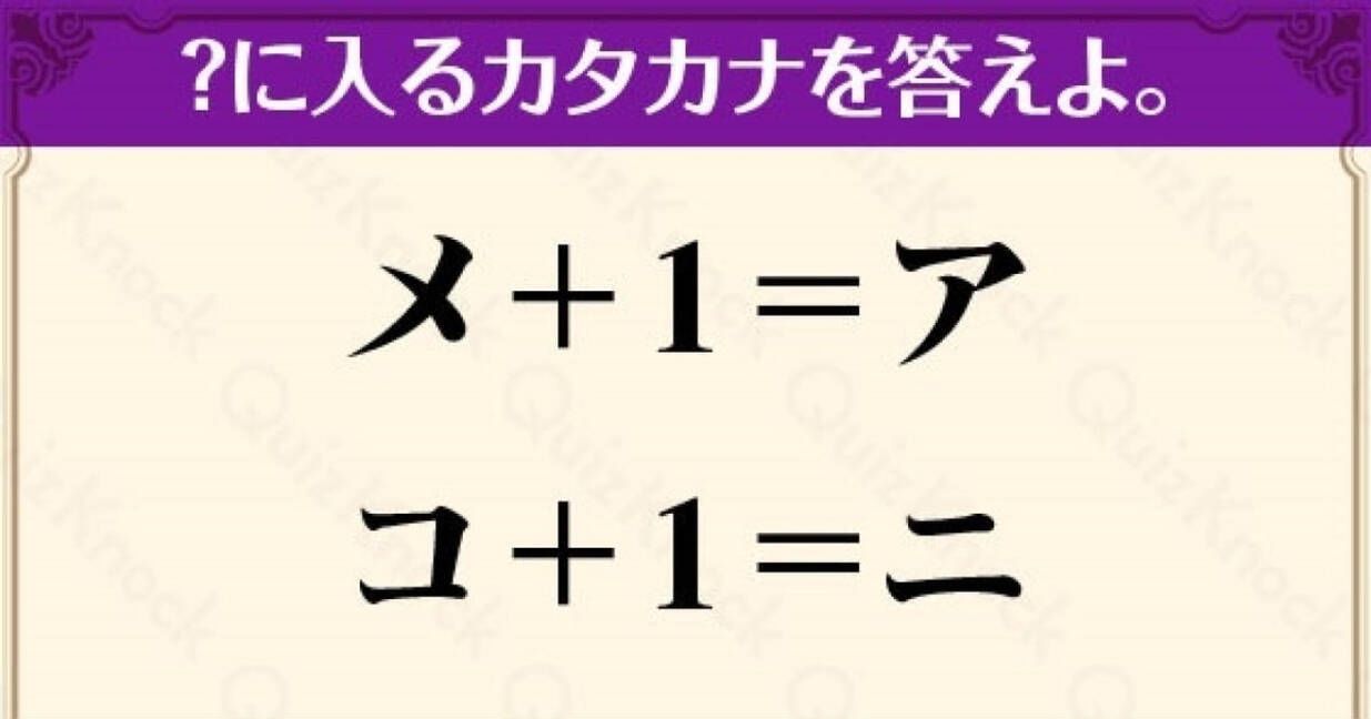 東大生クイズ王 伊沢拓司さんの 頭の体操 Vol 3 文字 数字の答えは ローリエプレス