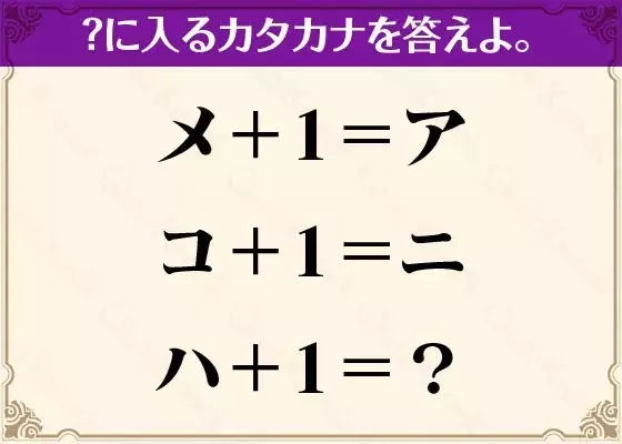 東大生クイズ王 伊沢拓司さんの 頭の体操 Vol 3 文字 数字の答えは ローリエプレス