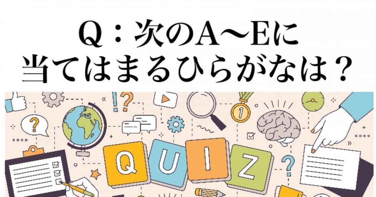 東大生クイズ王 伊沢拓司さんの 頭の体操 Vol 9 この謎解ける たabcd de へaせa れae ローリエプレス