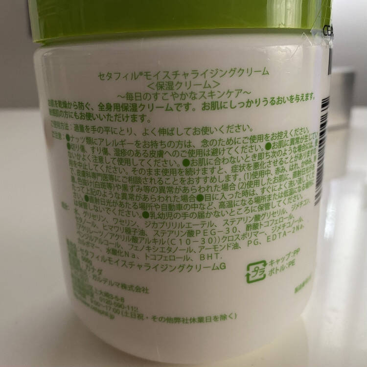 皮膚科医監修 敏感アトピー肌okの保湿剤 Cetaphil がすごい ローリエプレス