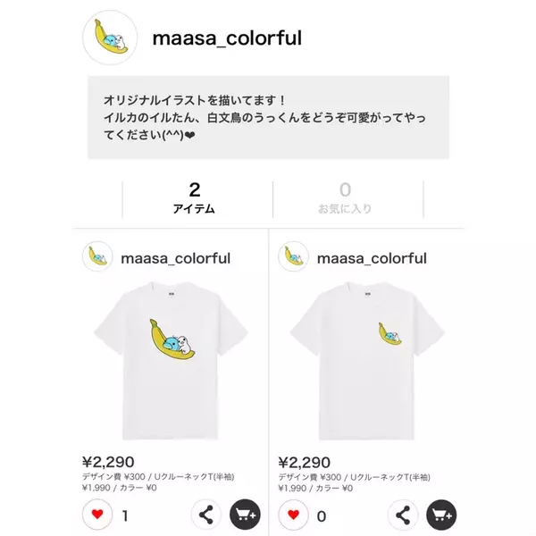 世界に一枚のオリジナルtシャツ作り Uniqlo Utme 徹底解説 ローリエプレス