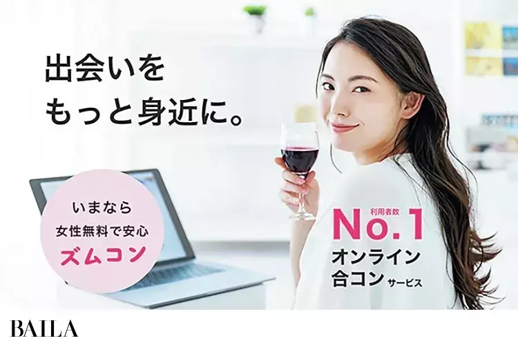 オンライン婚活サービス4つ 30代ライターが体験してみました ローリエプレス オンライン婚活サービス4つ 30代ライターが体験してみました ローリエプレス