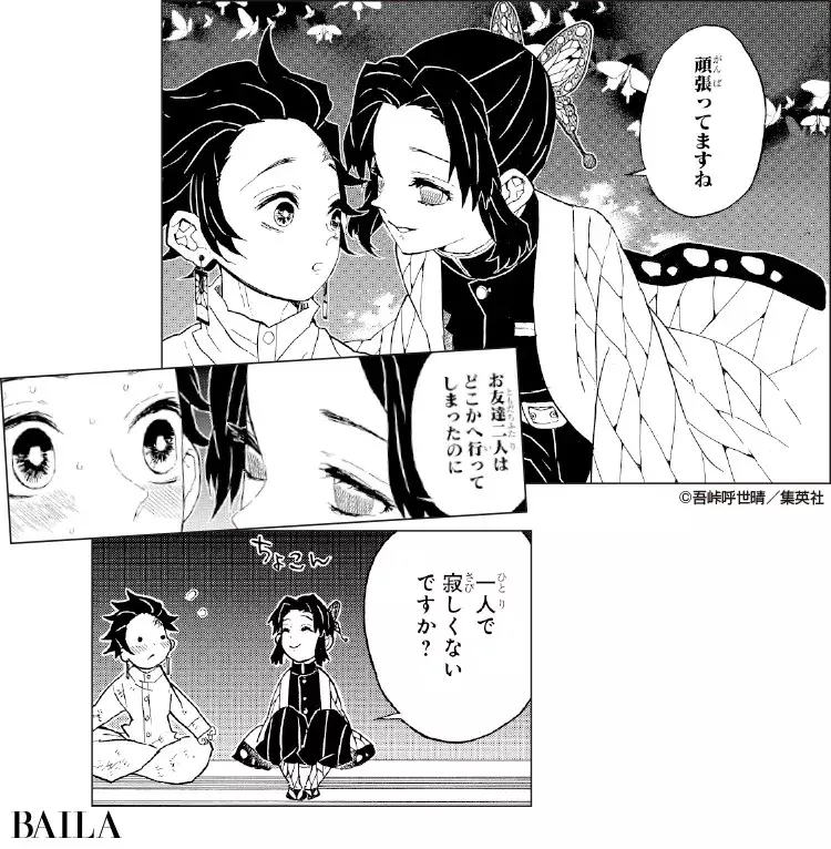 鬼滅の刃 胡蝶しのぶの 先輩力 がスゴい キャリアコンサルタントが大分析 9人の柱から学ぶ30代の仕事スキル3 ローリエプレス