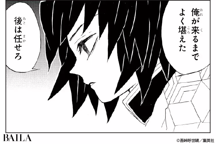 鬼滅の刃 冨岡義勇の 先輩力 がスゴい キャリアコンサルタントが大分析 9人の柱から学ぶ30代の仕事スキル5 ローリエプレス