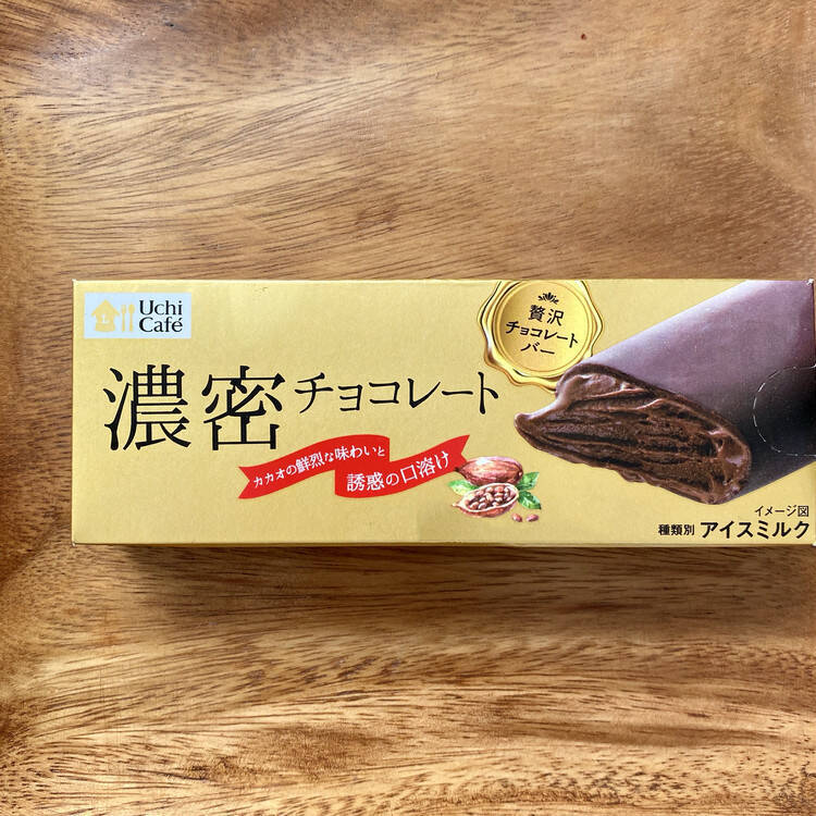 超濃厚コンビニチョコアイス対決 セブン イレブン 生チョコアイス Vs ローソン 濃密チョコレート 超人気2品 どっちがおいしい ローリエプレス