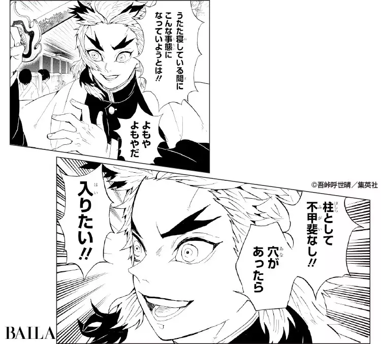 鬼滅の刃 9人の柱の 先輩力 がスゴい まとめ 名シーン 名ゼリフからキャリアコンサルタントが大分析 ローリエプレス