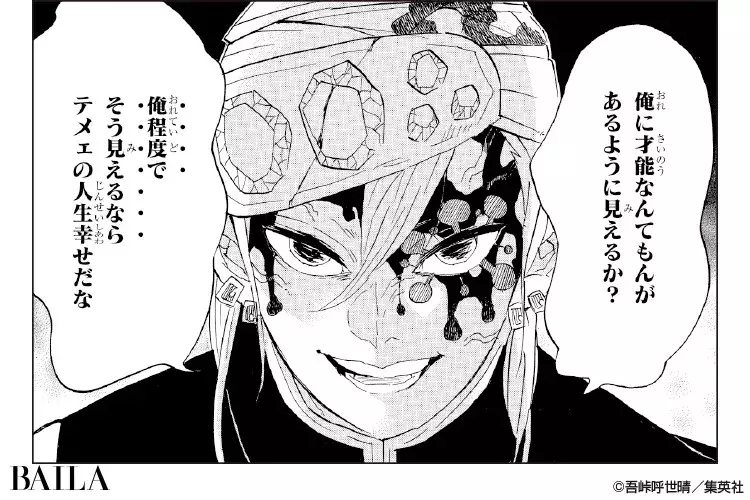 鬼滅の刃 9人の柱の 先輩力 がスゴい まとめ 名シーン 名ゼリフからキャリアコンサルタントが大分析 ローリエプレス 鬼滅の刃 9人の柱の 先輩力 がスゴい まとめ 名シーン 名ゼリフからキャリアコンサルタントが大分析 ローリエプレス