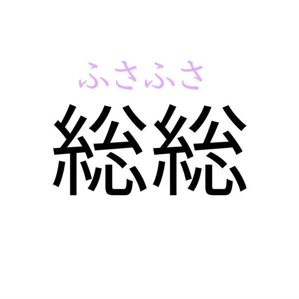 総総 この漢字 自信を持って読めますか 働く大人の漢字クイズvol ローリエプレス