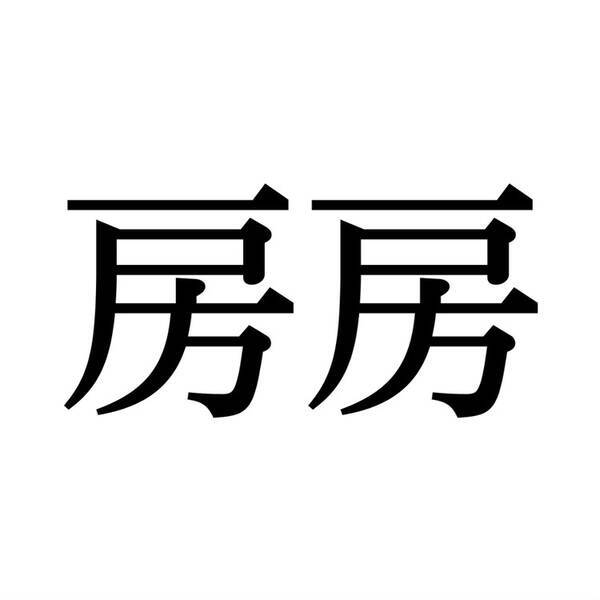 総総 この漢字 自信を持って読めますか 働く大人の漢字クイズvol ローリエプレス