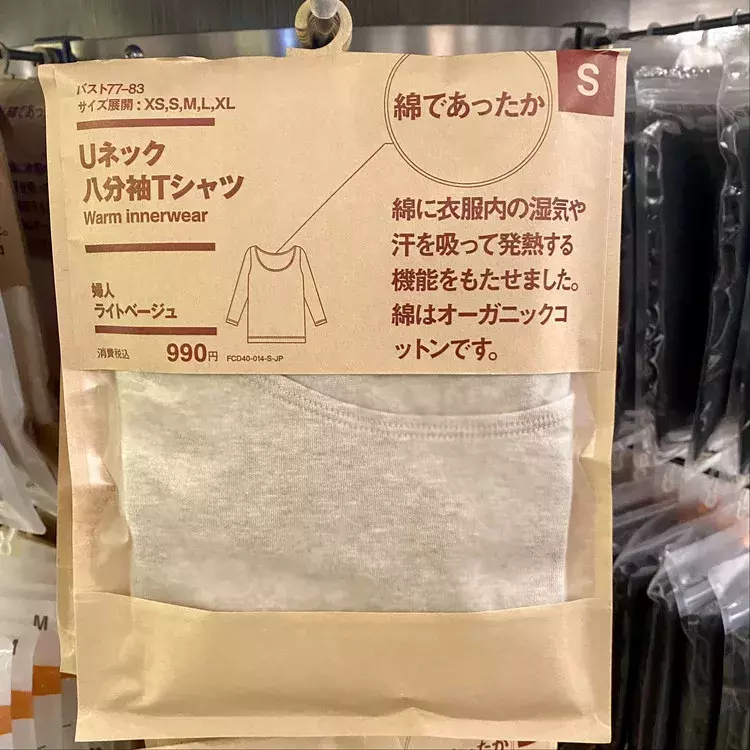 無印良品 綿であったかインナー Snsで大評判の 最強ババシャツ 着用レビュー 吸湿発熱機能つきオーガニックコットン肌着 買ってよかったもの ローリエプレス