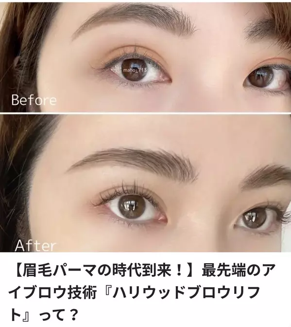 プチプラ 話題のジェンダーレス韓国コスメ Laka ラカ で流行りの眉毛に ローリエプレス