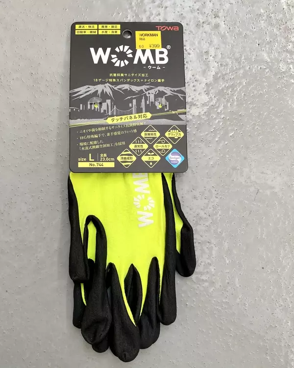 ワークマン Workman で買える超おすすめ防災用品5選 セーフティースニーカー レインスーツ 手袋 防災バッグに上ばきスリッパ ローリエプレス
