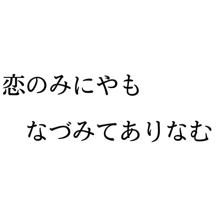 泥む この漢字 自信を持って読めますか 働く大人の漢字クイズvol 141 ローリエプレス