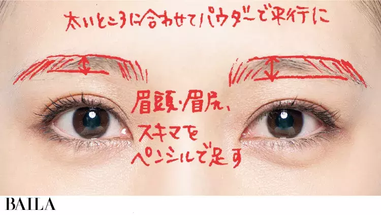 30代のためのネオ美人眉q A５ 細眉 アーチ眉 左右の高さが違う眉 お悩み別 美人眉の描き方が 目からウロコのわかりやすさ ローリエプレス