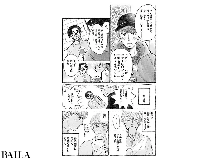 イケメン 枯れオジのビア活漫画 よりみちエール をレビュー 30代女子のおすすめコミック ローリエプレス