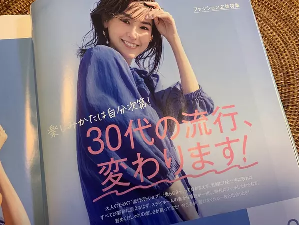 Baila4月号発売 そろそろ春服買いたいな 欲が爆増 ローリエプレス