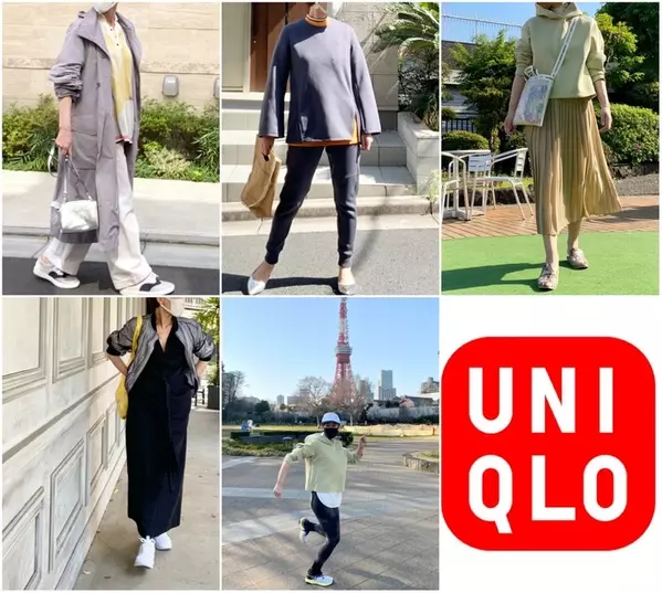 ユニクロ Uniqlo 21春 ガチで買ってよかった自腹買いヘビロテ新作アイテム 大人レディースコーデ5選 ローリエプレス