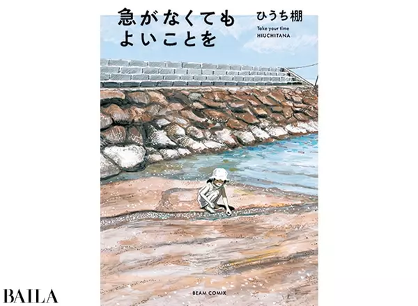 人気ドラマの脚本家 西荻弓絵が原作 ミステリー漫画 相続探偵 をレビュー 30代女子のおすすめコミック ローリエプレス
