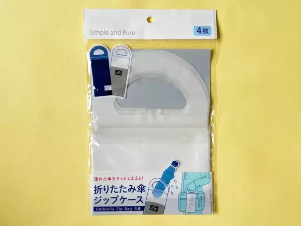 セリア おすすめレイングッズ3選 持っていると超便利なアイテムを厳選 ローリエプレス