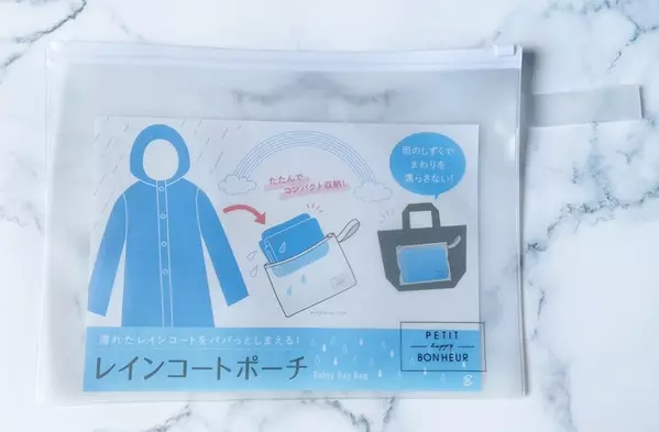 セリア おすすめレイングッズ3選 持っていると超便利なアイテムを厳選 ローリエプレス