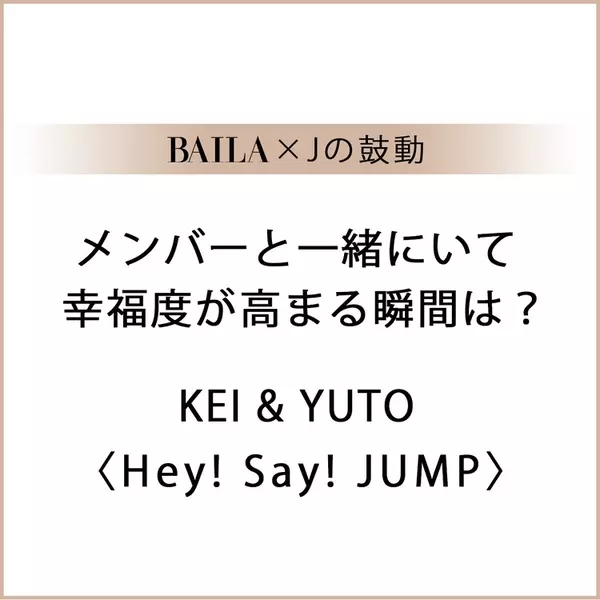 Heysayjump Hey Say Jump スペシャルインタビューまとめ Baila Jの鼓動 ローリエプレス