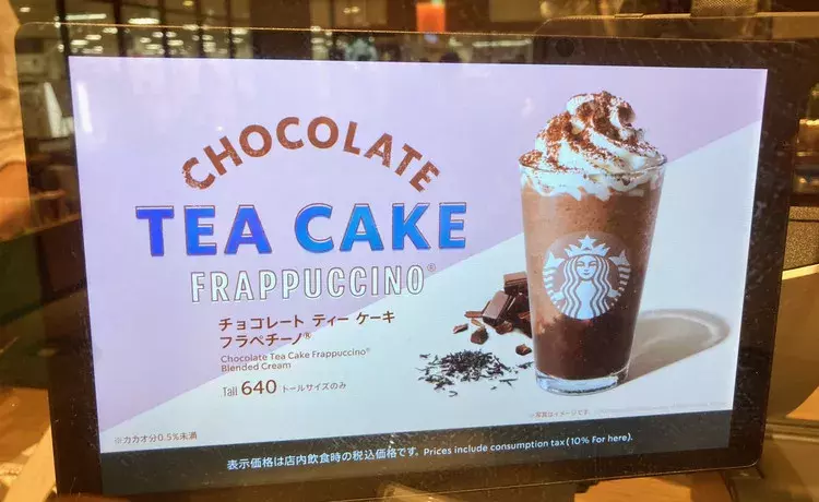 スタバ新作 事前告知なし チョコレートティーケーキフラペチーノが登場 紅茶とチョコレートのいいところ取り ローリエプレス