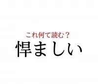 諄い この漢字 自信を持って読めますか 働く大人の漢字クイズvol 236 ローリエプレス