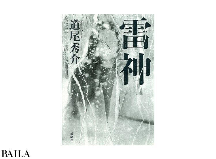 道尾秀介、会心の長編ミステリ『雷神』をレビュー【30代におすすめの本】の3枚目の画像