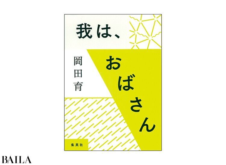 道尾秀介、会心の長編ミステリ『雷神』をレビュー【30代におすすめの本】の4枚目の画像
