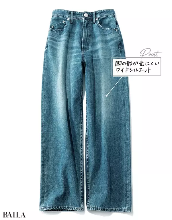 きゅっと上がったお尻は、このデニムでつくれる！【体型別・似合うデニム選び2】の3枚目の画像