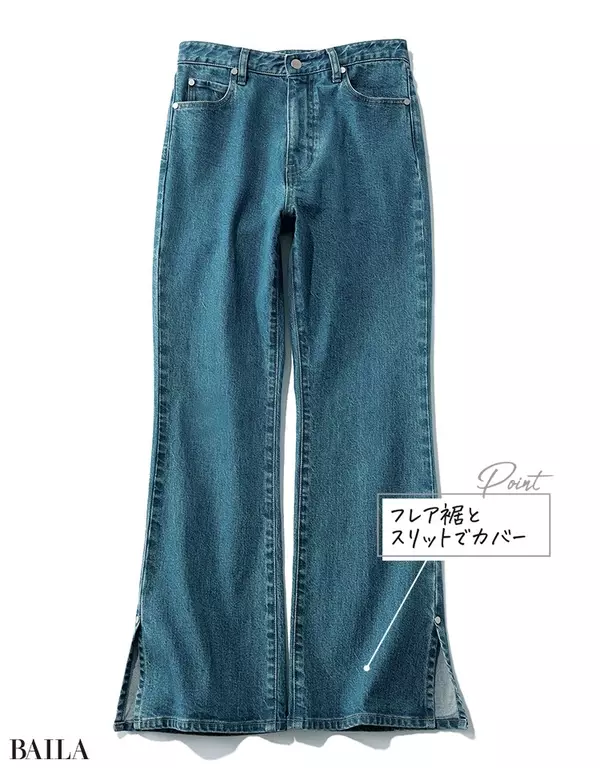 O脚・ひざ肉・ししゃも脚のお悩みはこのデニムで解決！【体型別・似合うデニム選び4】の2枚目の画像