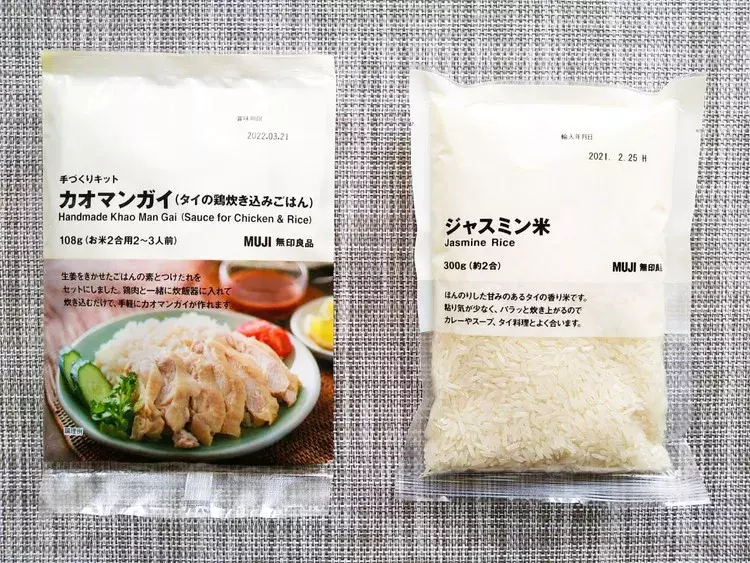 無印良品 手作りキットで本格タイ料理ができる ジャスミン米で食べるカオマンガイをレビュー アレンジレシピもご紹介 ローリエプレス