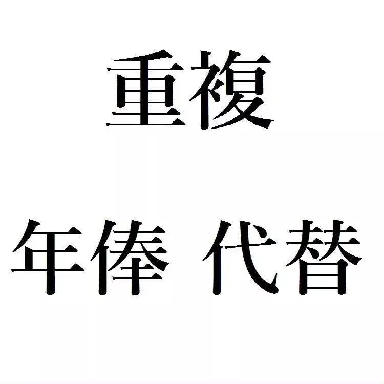 上意下達 この漢字 自信を持って読めますか 働く大人の漢字クイズvol 294 ローリエプレス