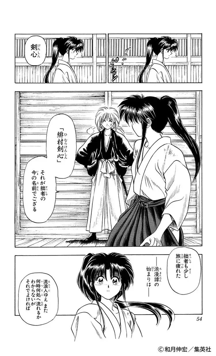 るろうに剣心 ５巻までに登場する ぐっとくる敵キャラ 勝手にランキング Baila 秋マン 無料試し読みつき ローリエプレス