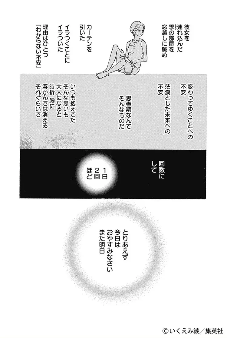 いくえみ綾ワールドにどっぷり 1日2回 は心地よい切なさに浸れる 大人のための必読マンガ Baila 秋マン 無料試し読みつき ローリエプレス