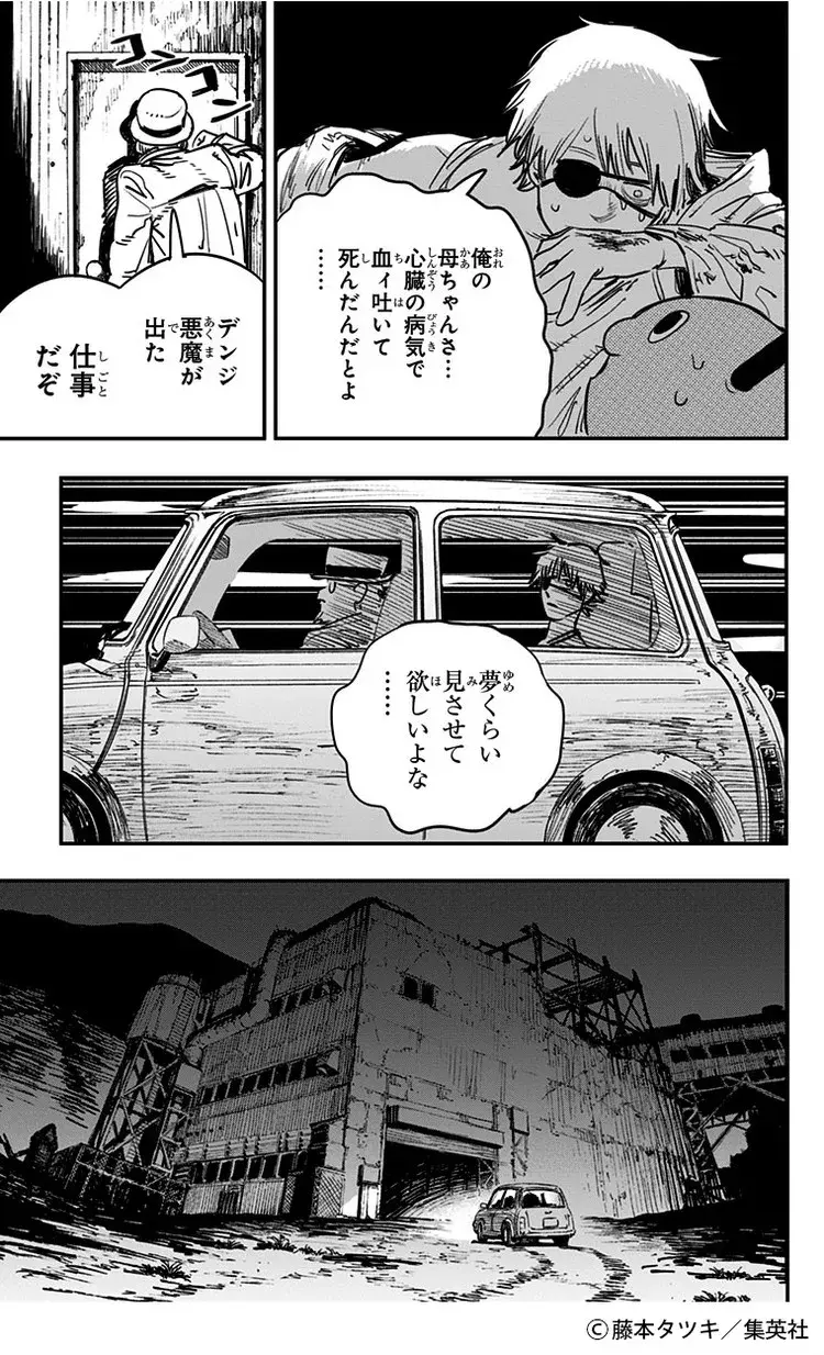 チェンソーマン に一周回って励まされる 欲望に忠実なダークヒーロー Baila 秋マン 無料試し読みつき ローリエプレス チェンソーマン に一周回って励まされる 欲望に忠実なダークヒーロー Baila 秋マン 無料試し読みつき ローリエプレス