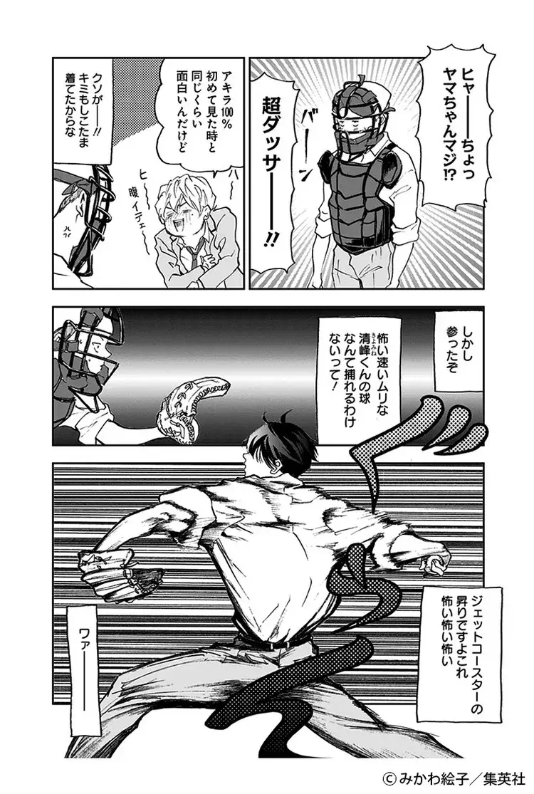 ど直球の野球マンガと思うなかれ 笑って泣ける 忘却バッテリー Baila 秋マン 無料試し読みつき ローリエプレス