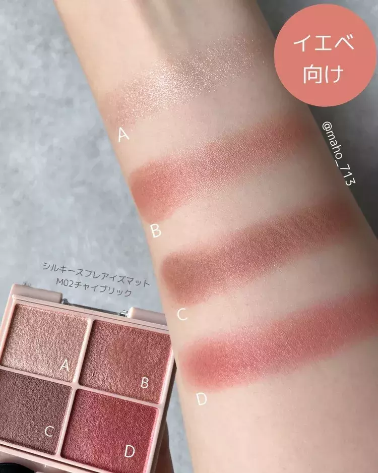 Canmake 新作アイシャドウをパーソナルカラー別に詳しく解説 全色レビュー ローリエプレス
