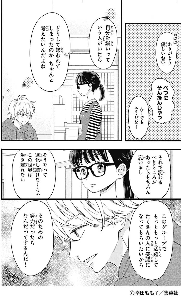 アイドルとガチ恋 君がトクベツ に胸キュンと妄想が止まらない Baila 秋マン 無料試し読みつき ローリエプレス アイドルとガチ恋 君がトクベツ に胸キュンと妄想が止まらない Baila 秋マン 無料試し読みつき ローリエプレス