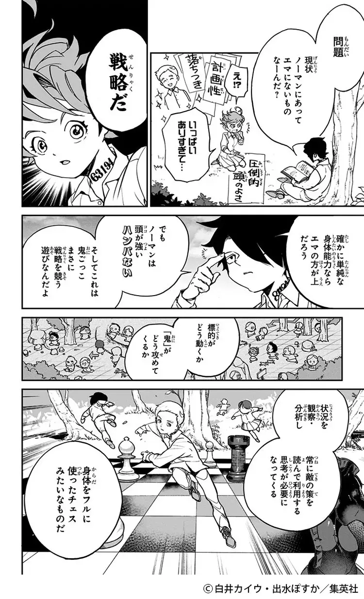 約束のネバーランド 食用児 の子どもたちと ママ の生きるか食われるかの頭脳戦 Baila 秋マン 無料試し読みつき ローリエプレス 約束のネバーランド 食用児 の子どもたちと ママ の生きるか食われるかの頭脳戦 Baila 秋マン 無料試し読みつき ローリエプレス